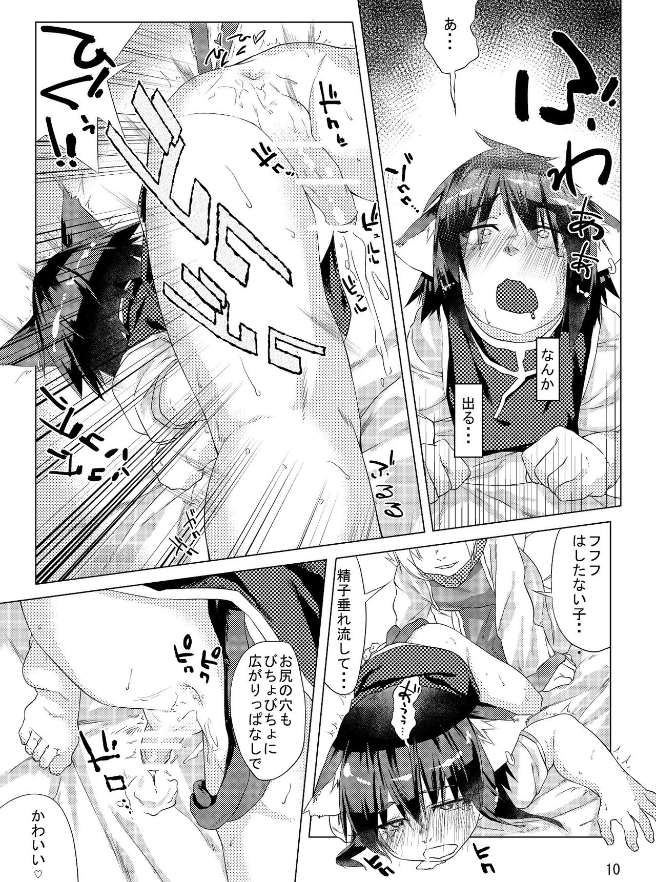 [Gobangai Hole Boys (Esuke)]Chinchin Chen-chan | Chen-chan(male) (Touhou Project) [English] [Yolo Translations] [Digital] Page 26