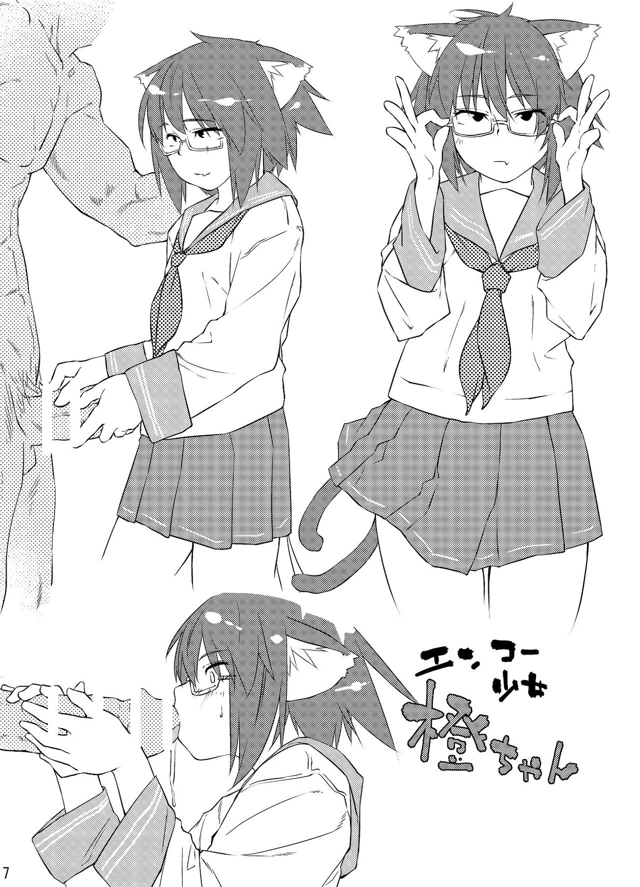 [Gobangai Hole Boys (Esuke)]Chinchin Chen-chan | Chen-chan(male) (Touhou Project) [English] [Yolo Translations] [Digital] Page 33