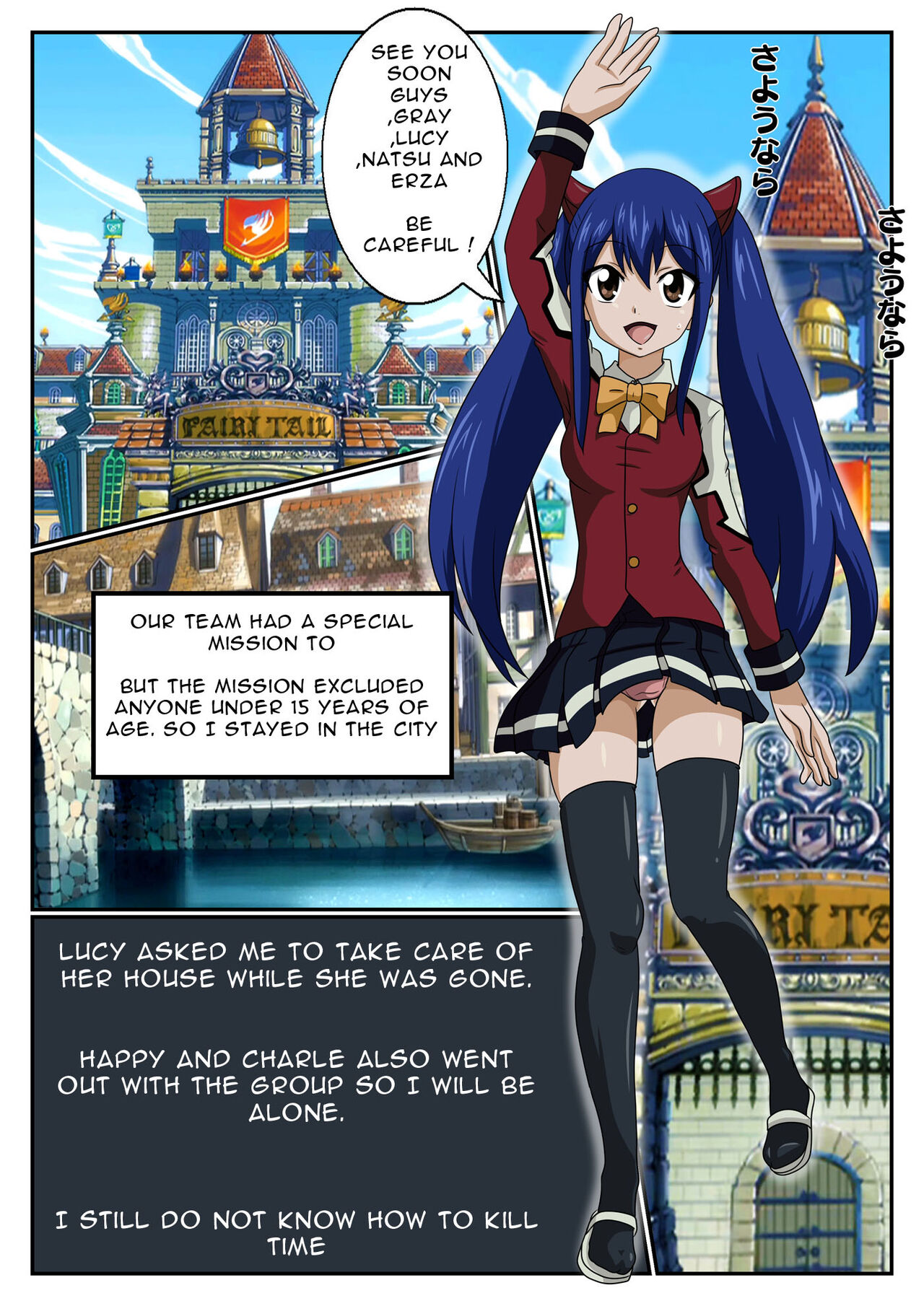 [sesshoalex]Oishisa no Himitsu wa, Wendy | Wendy's Secret Tastes(Fairy Tail) [English] Page 2