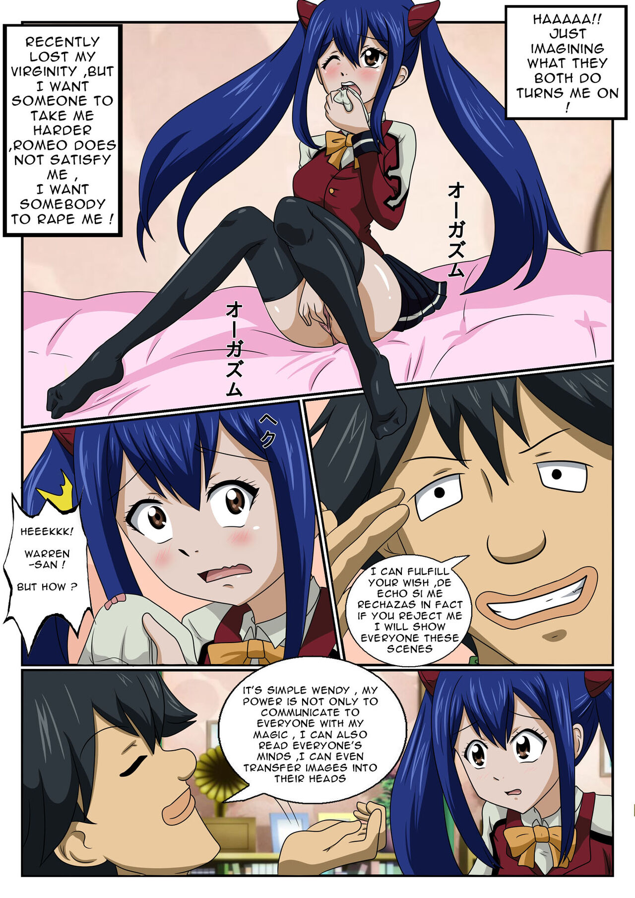 [sesshoalex]Oishisa no Himitsu wa, Wendy | Wendy's Secret Tastes(Fairy Tail) [English] Page 4