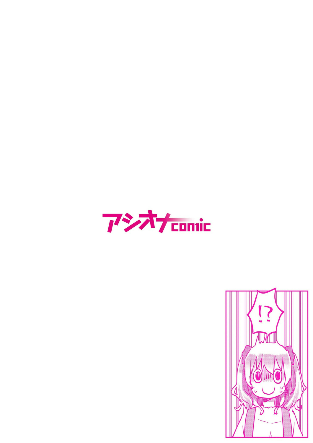 [LIN]Futago Shimai-chan no Yuri Seikatsu (5) | Twin Sisters' Yuri Life(5) [English] [Hikari no Kaze] Page 2