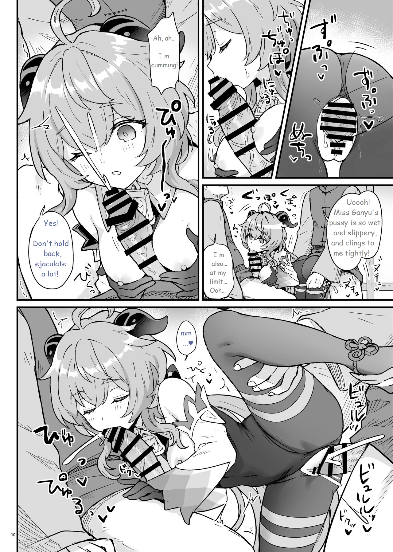 [Wasabi Mochi (Momosawa)]Ganyu-chan ga Shigoto to Seiyoku Shori o Otetsudai suru Hon. | A book in which Ganyu helps you out with your work and sexual urges.(Genshin Impact) [English] [Digital] Page 11