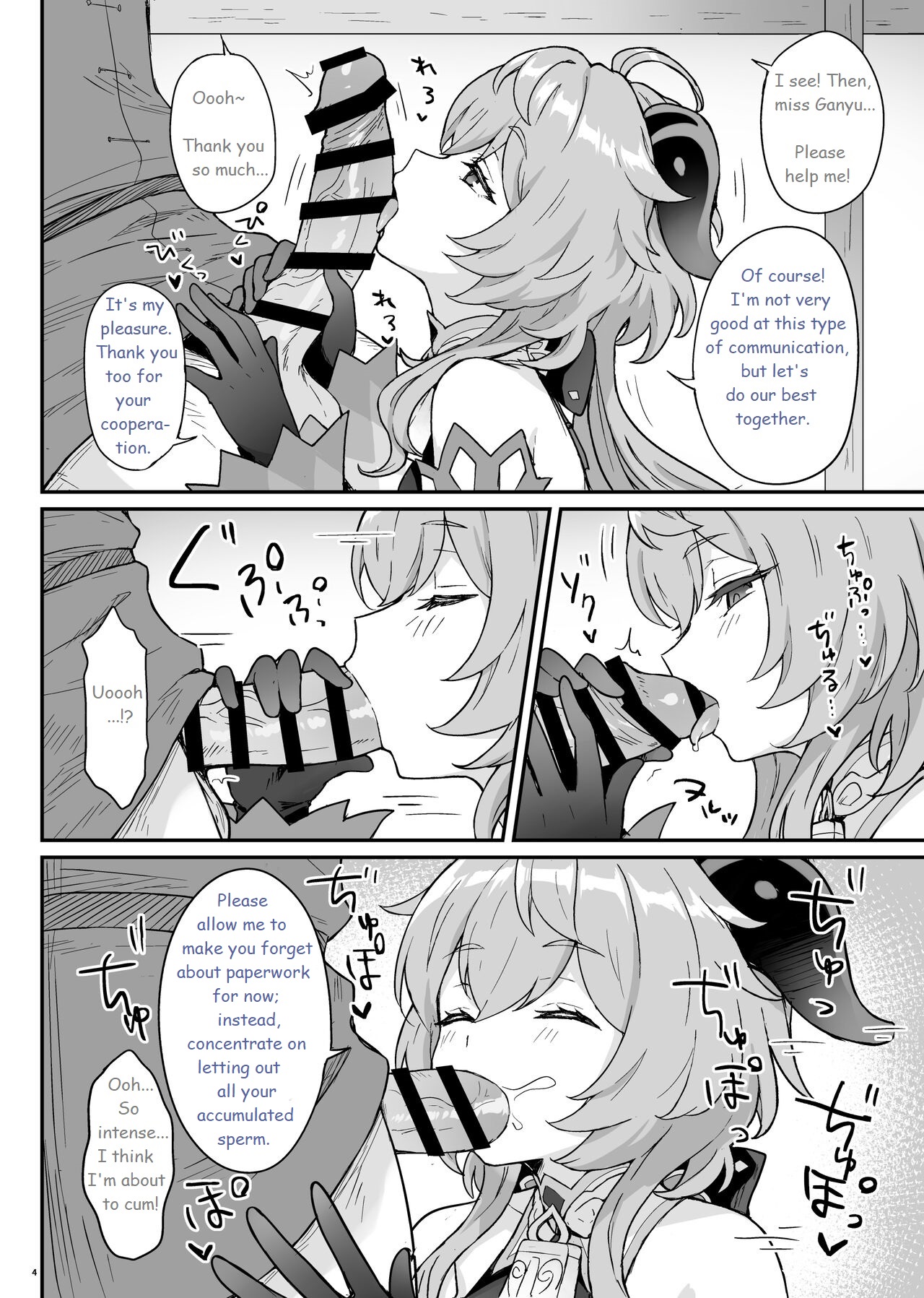 [Wasabi Mochi (Momosawa)]Ganyu-chan ga Shigoto to Seiyoku Shori o Otetsudai suru Hon. | A book in which Ganyu helps you out with your work and sexual urges.(Genshin Impact) [English] [Digital] Page 5