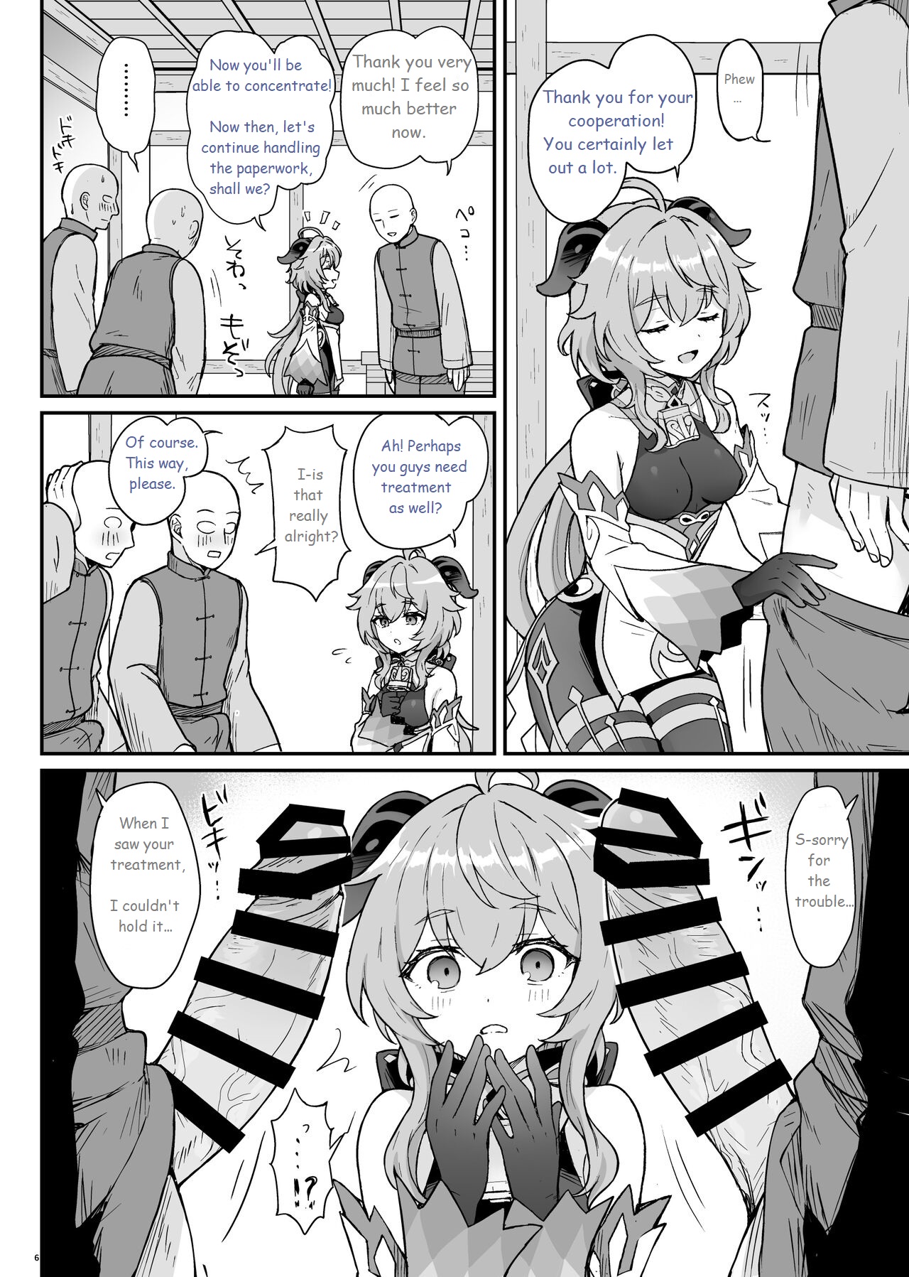 [Wasabi Mochi (Momosawa)]Ganyu-chan ga Shigoto to Seiyoku Shori o Otetsudai suru Hon. | A book in which Ganyu helps you out with your work and sexual urges.(Genshin Impact) [English] [Digital] Page 7