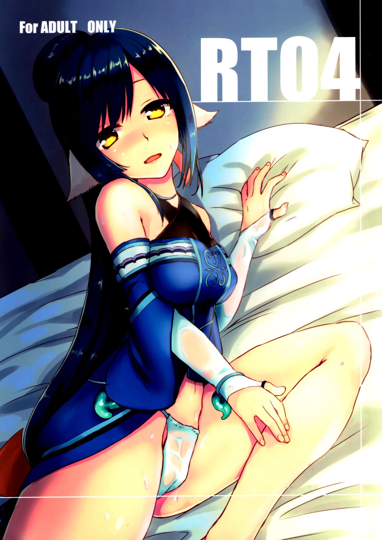 (C92) [Nekorobi (Nakajima Kotoko)]RT04(Utawarerumono Futari no Hakuoro) [English] {EL JEFE Hentai Truck} Page 1