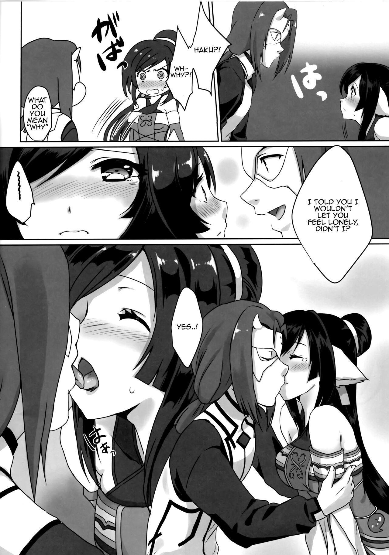 (C92) [Nekorobi (Nakajima Kotoko)]RT04(Utawarerumono Futari no Hakuoro) [English] {EL JEFE Hentai Truck} Page 13