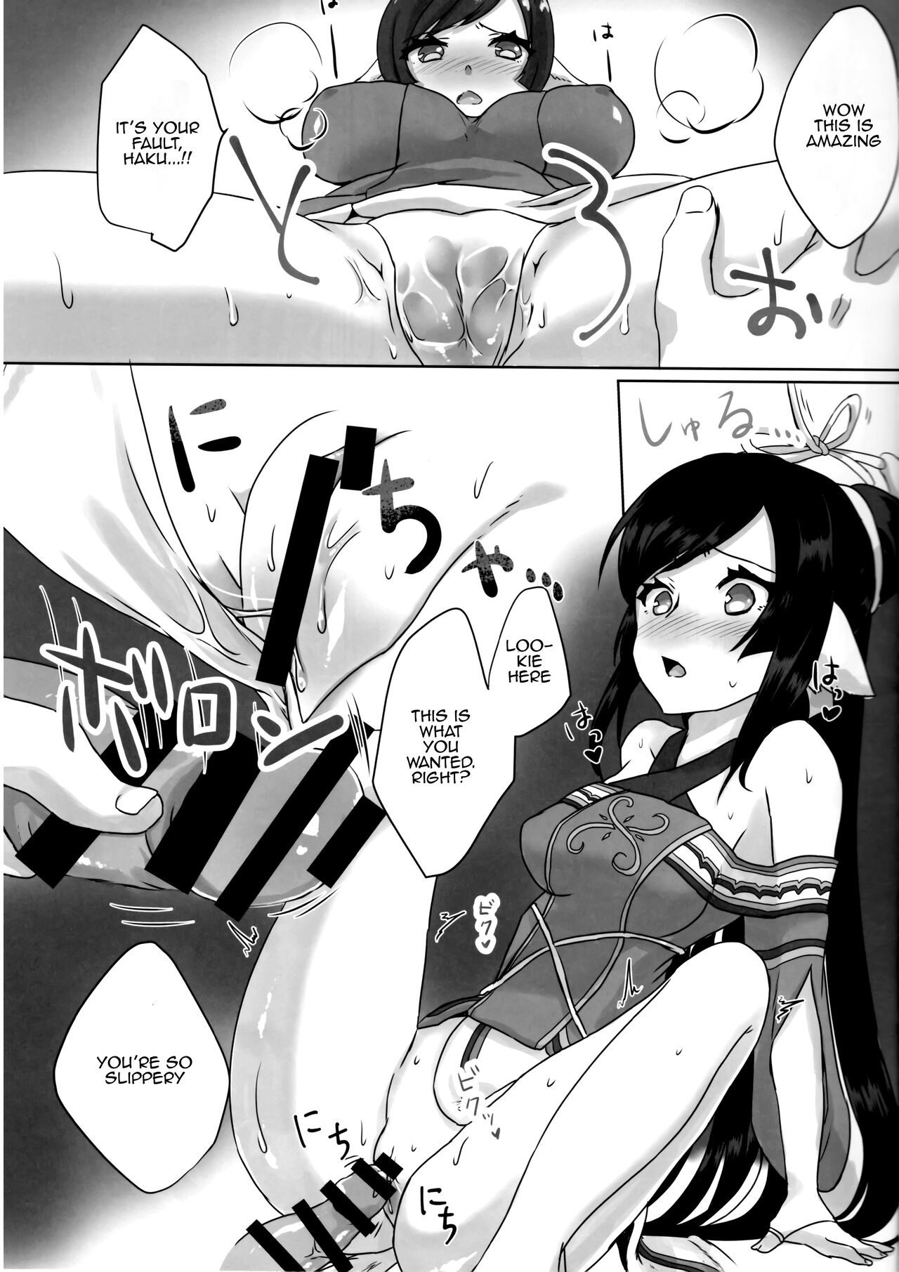 (C92) [Nekorobi (Nakajima Kotoko)]RT04(Utawarerumono Futari no Hakuoro) [English] {EL JEFE Hentai Truck} Page 14
