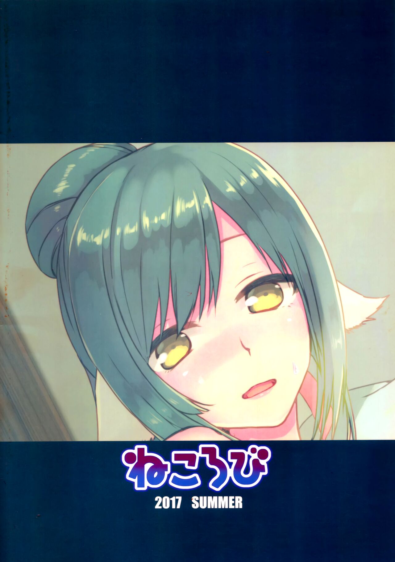 (C92) [Nekorobi (Nakajima Kotoko)]RT04(Utawarerumono Futari no Hakuoro) [English] {EL JEFE Hentai Truck} Page 24