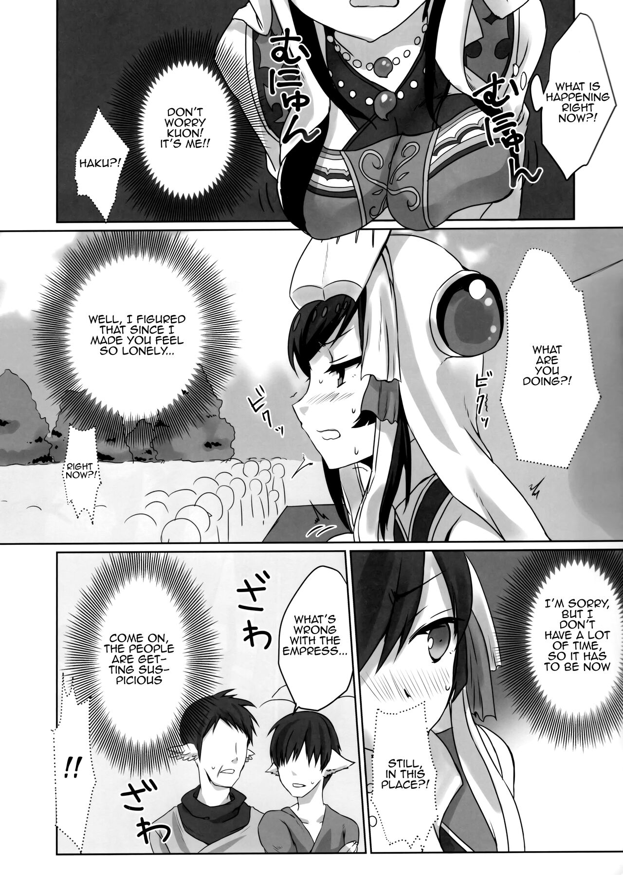 (C92) [Nekorobi (Nakajima Kotoko)]RT04(Utawarerumono Futari no Hakuoro) [English] {EL JEFE Hentai Truck} Page 6