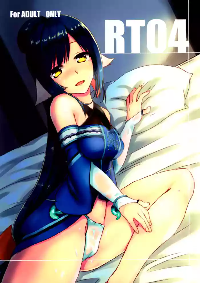 (C92) [Nekorobi (Nakajima Kotoko)]RT04(Utawarerumono Futari no Hakuoro) [English] {EL JEFE Hentai Truck}