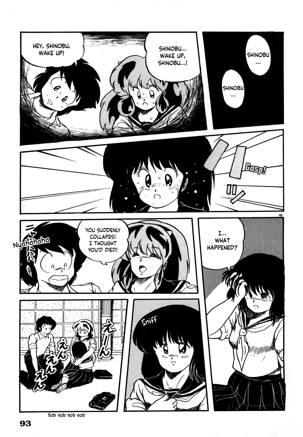 [Shimemura Hideyasu]Sahido Story EP(Urusei Yatsura) (Bishoujo Shoukougun 6) [English] [YxTL] Page 10