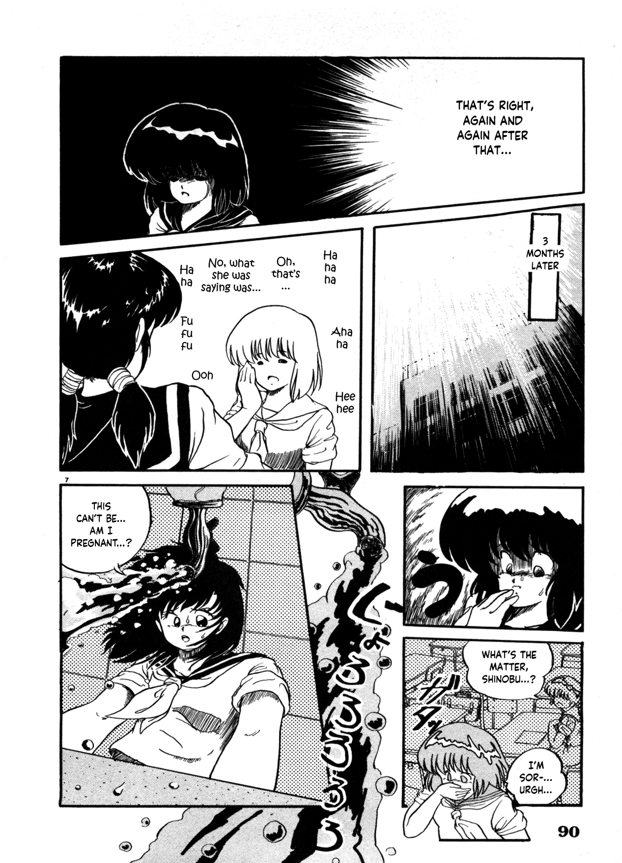 [Shimemura Hideyasu]Sahido Story EP(Urusei Yatsura) (Bishoujo Shoukougun 6) [English] [YxTL] Page 7