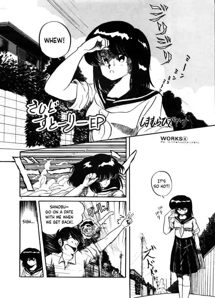 [Shimemura Hideyasu]Sahido Story EP(Urusei Yatsura) (Bishoujo Shoukougun 6) [English] [YxTL]
