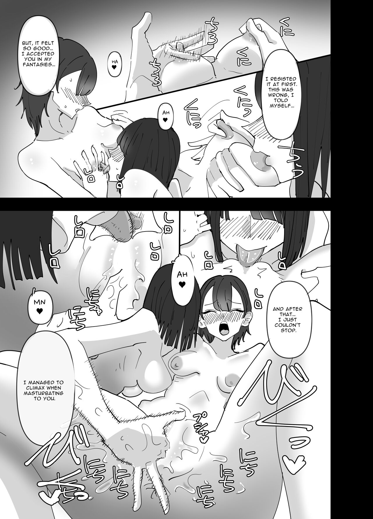 [Aweida]Imouto ga Watashi o Okazu ni Shitate Onanie o Shite ita Hanashi | My Little Sister Was Masturbating To Me[English] [Anamio Animus] Page 13