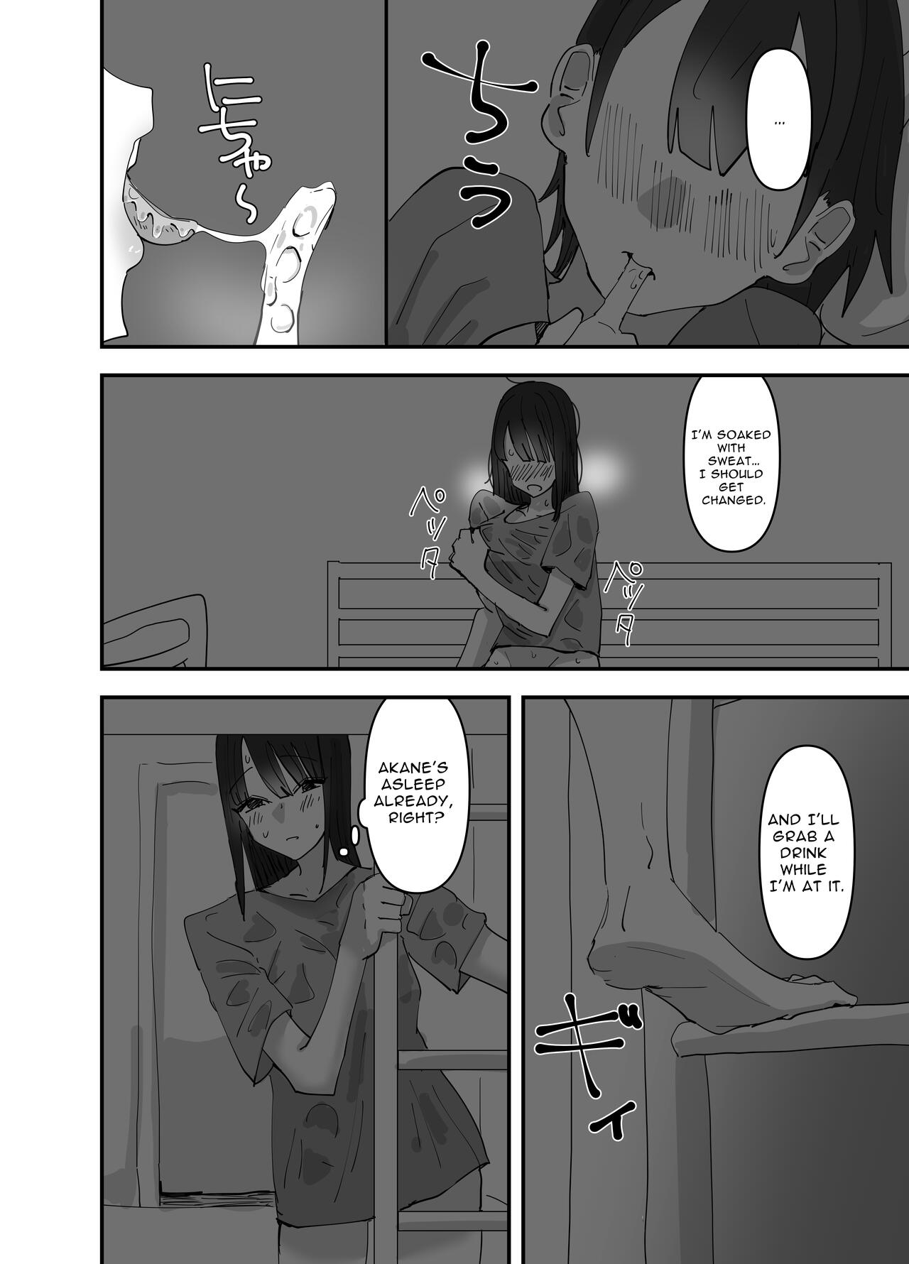 [Aweida]Imouto ga Watashi o Okazu ni Shitate Onanie o Shite ita Hanashi | My Little Sister Was Masturbating To Me[English] [Anamio Animus] Page 24