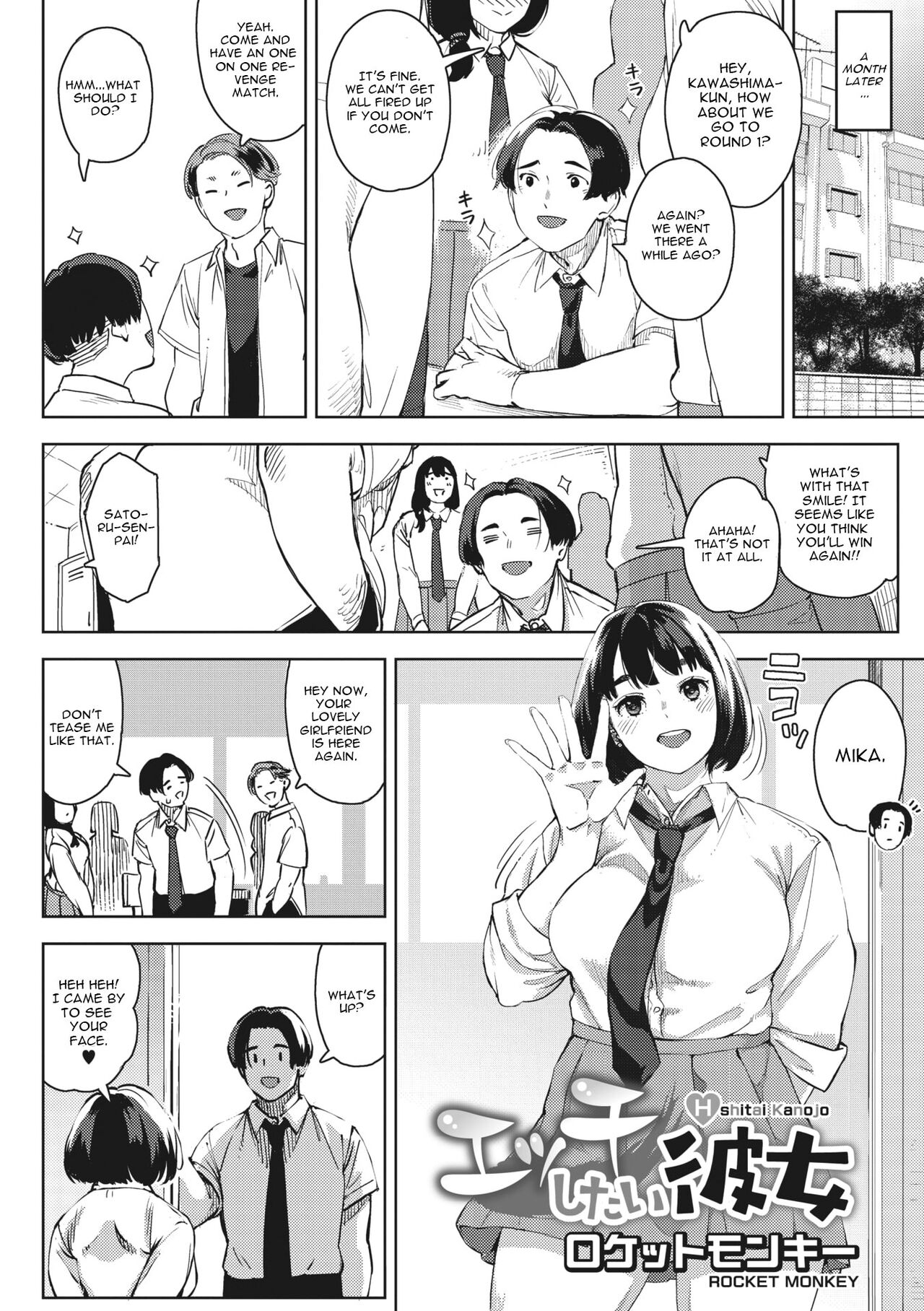 [Rocket Monkey]H shitai Kanojo Zenpen + Chuuhen[English] [CGrascal] Page 2
