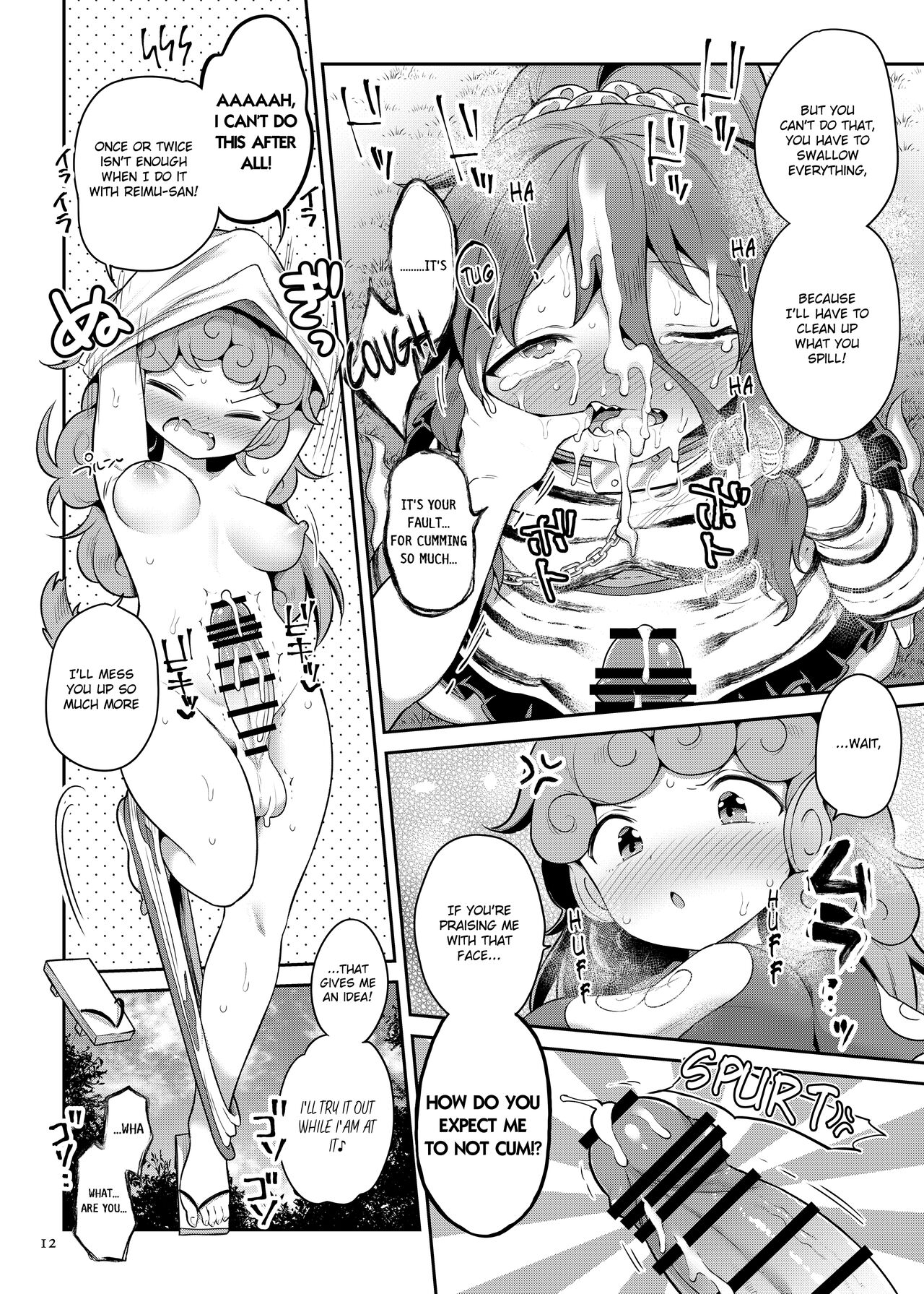 [Unmei no Ikasumi (Harusame)]Komano Aunn no Onryou Taiji(Touhou Project) [English] [Digital] Page 12