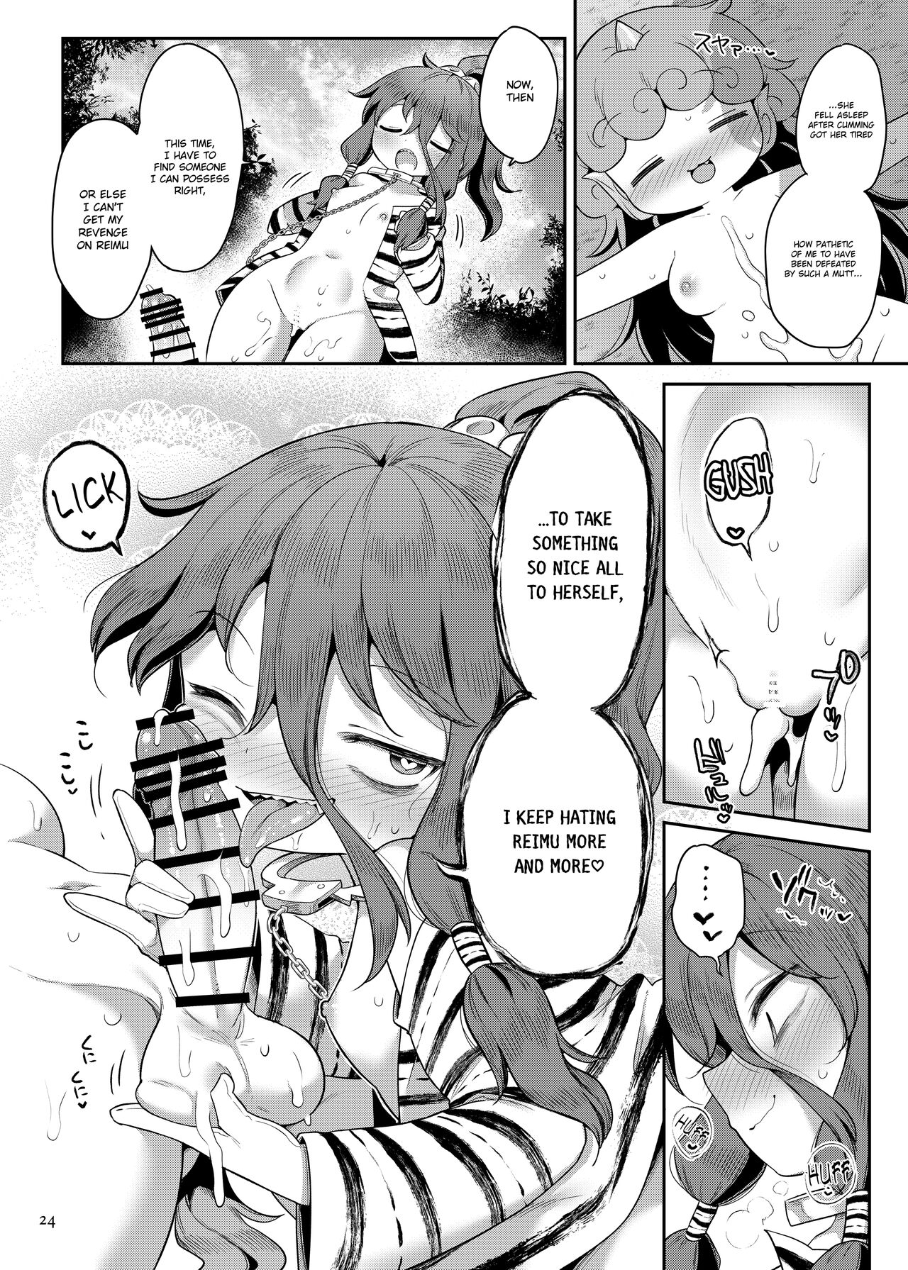[Unmei no Ikasumi (Harusame)]Komano Aunn no Onryou Taiji(Touhou Project) [English] [Digital] Page 24