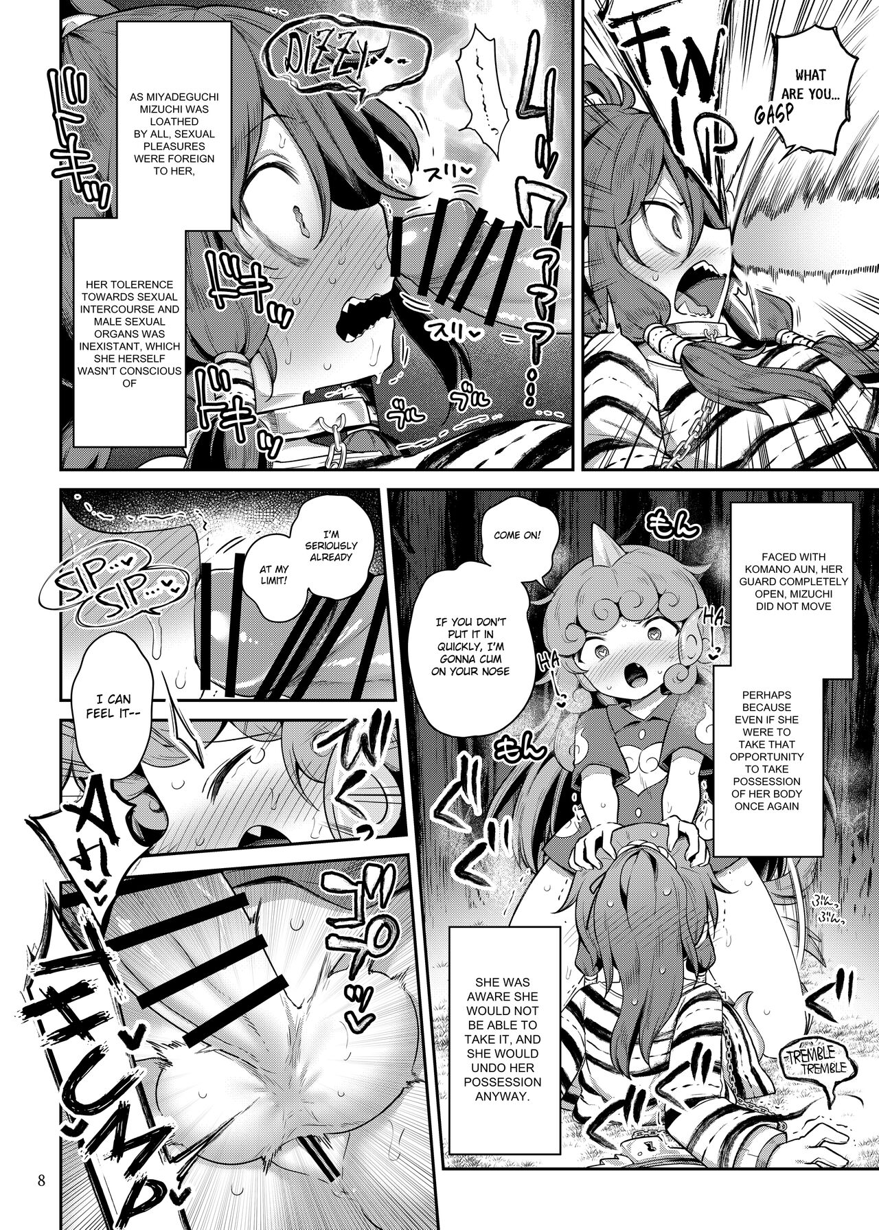 [Unmei no Ikasumi (Harusame)]Komano Aunn no Onryou Taiji(Touhou Project) [English] [Digital] Page 8