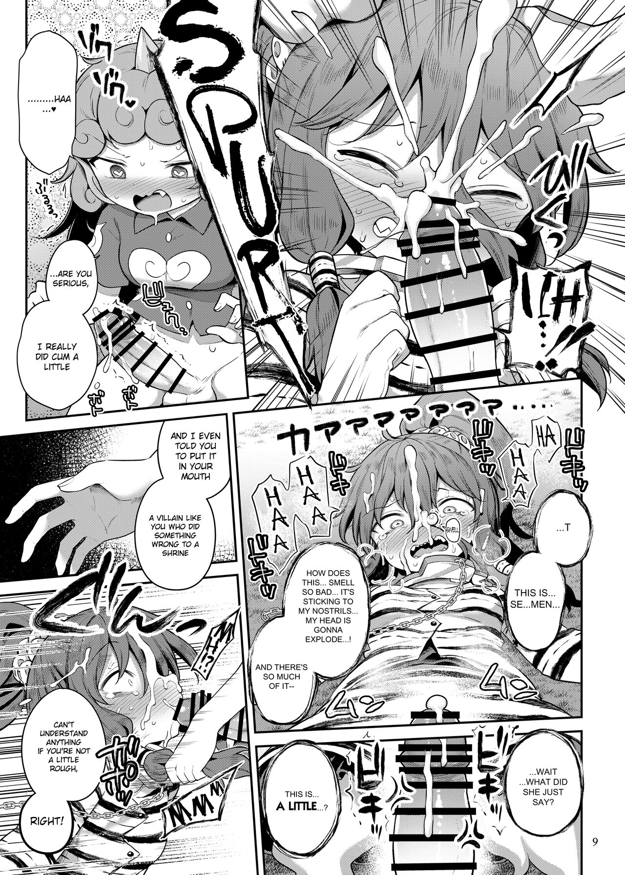 [Unmei no Ikasumi (Harusame)]Komano Aunn no Onryou Taiji(Touhou Project) [English] [Digital] Page 9