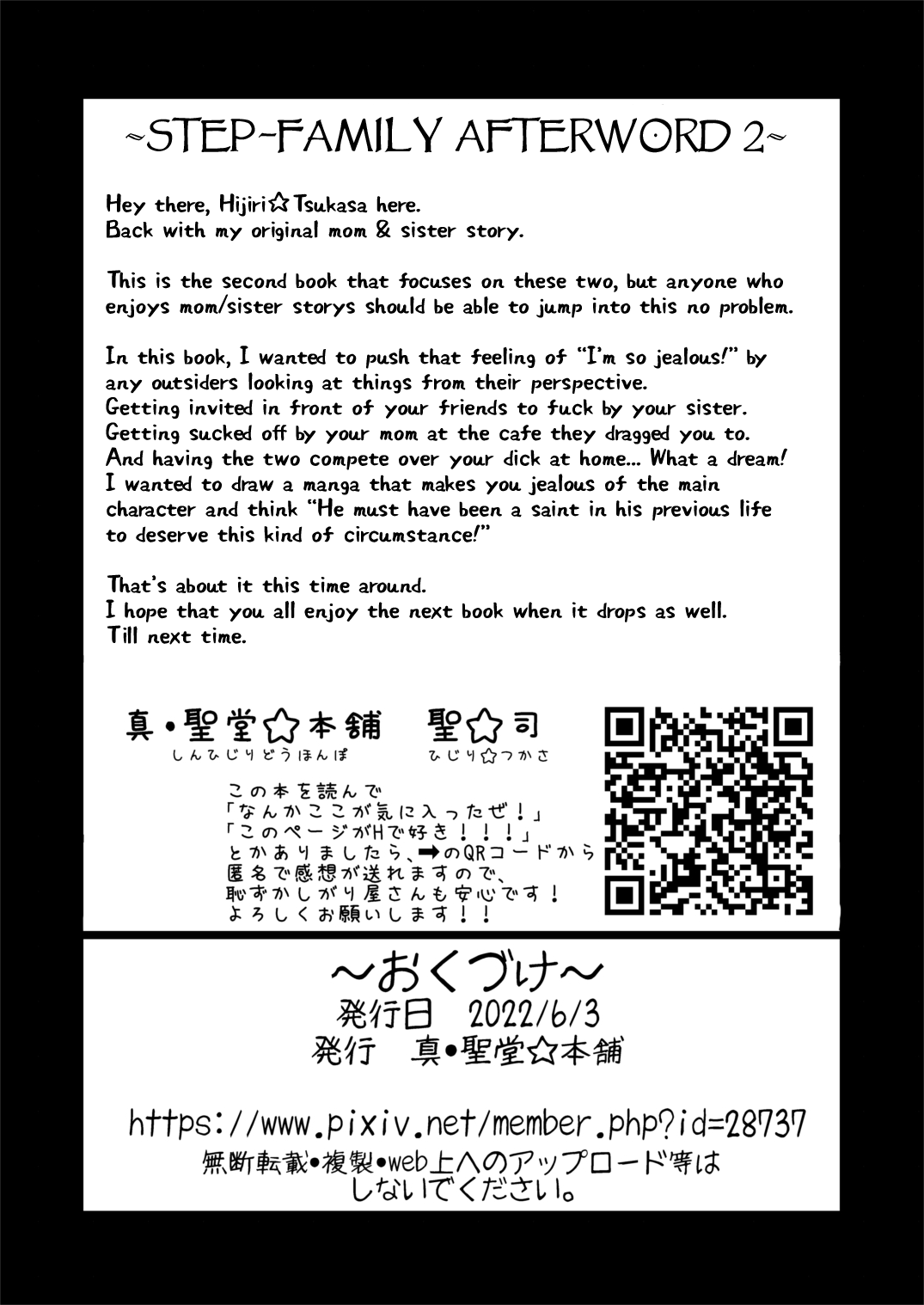 [Shin Hijiridou Honpo (Hijiri Tsukasa)]Tomodachi ga Urayamu H Sugiru Boku no Mama to Onee–chan wa, Tokoro Kamawazu Boku o Yuuwaku o Shite Kimasu.[English] {Hennojin} [Digital] Page 34