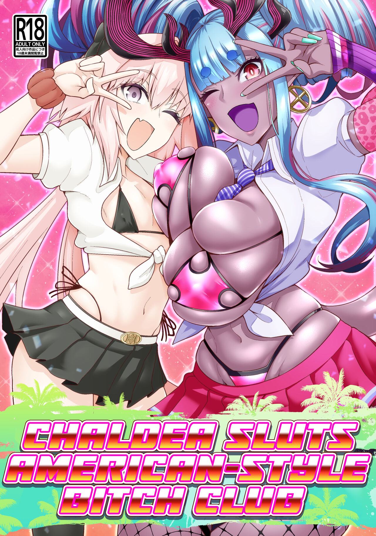 [Digianko (Ankoman)]Chaldea Yariman AmeSch Bitch-bu(Fate/Grand Order) [English] {Hennojin} [Digital] Page 1