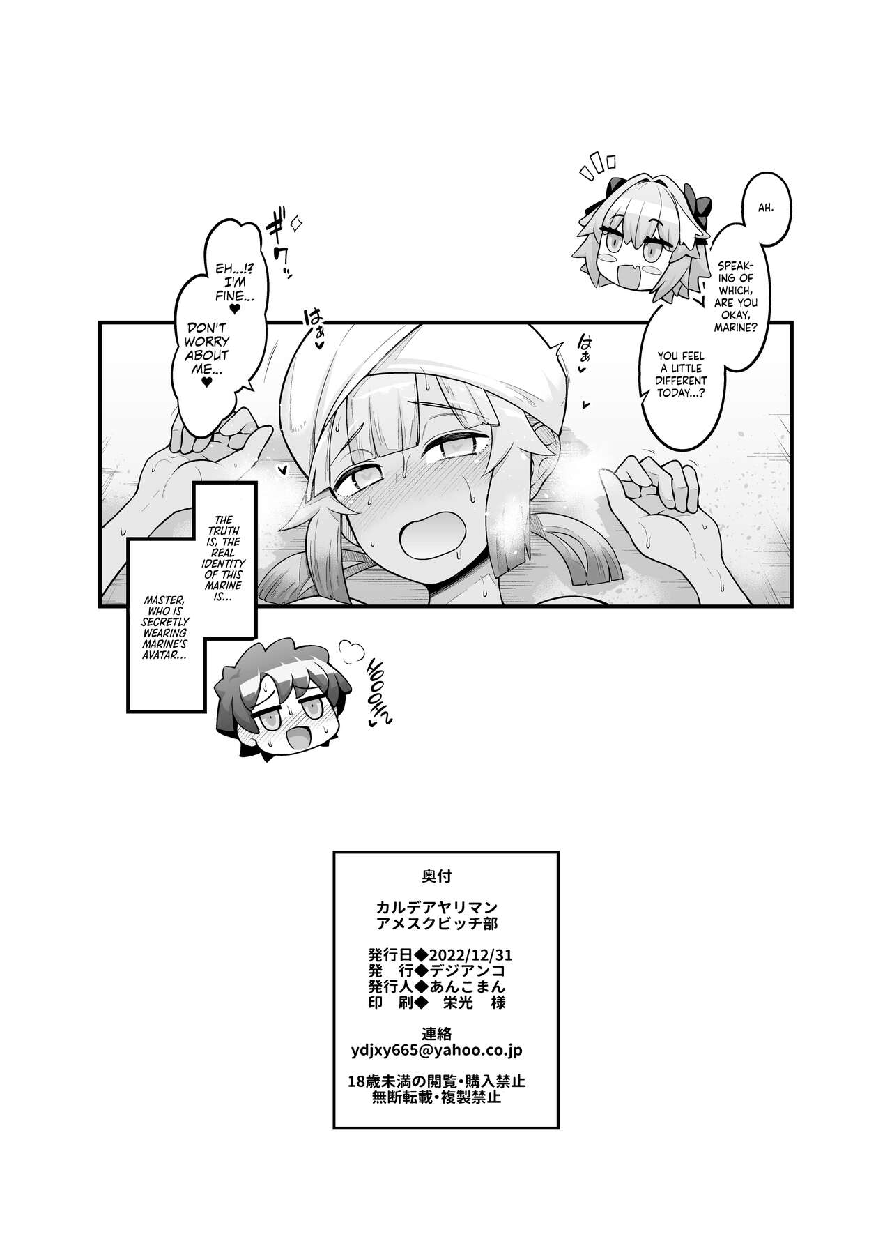 [Digianko (Ankoman)]Chaldea Yariman AmeSch Bitch-bu(Fate/Grand Order) [English] {Hennojin} [Digital] Page 30