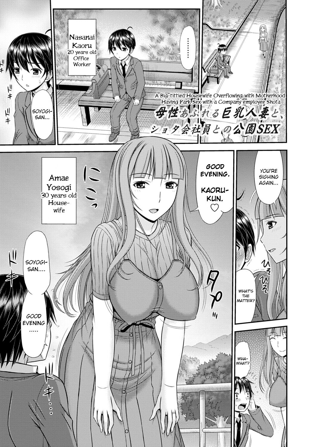 [Kamiishi Nyny]Shoku Saikan Ch.6[English] [CHLOEVEIL] [Digltal] Page 1