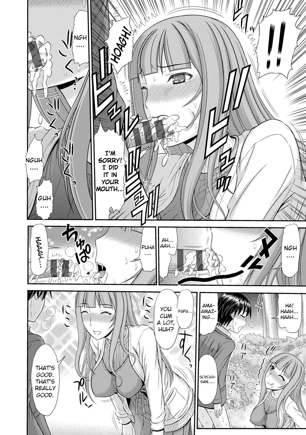 [Kamiishi Nyny]Shoku Saikan Ch.6[English] [CHLOEVEIL] [Digltal] Page 8