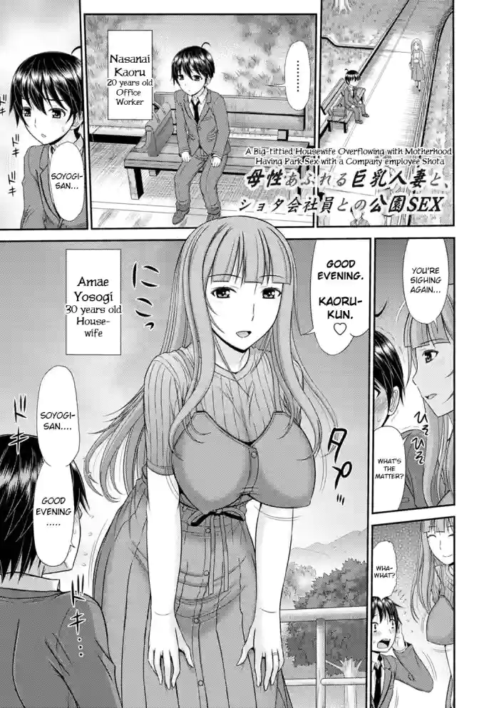 [Kamiishi Nyny]Shoku Saikan Ch.6[English] [CHLOEVEIL] [Digltal]
