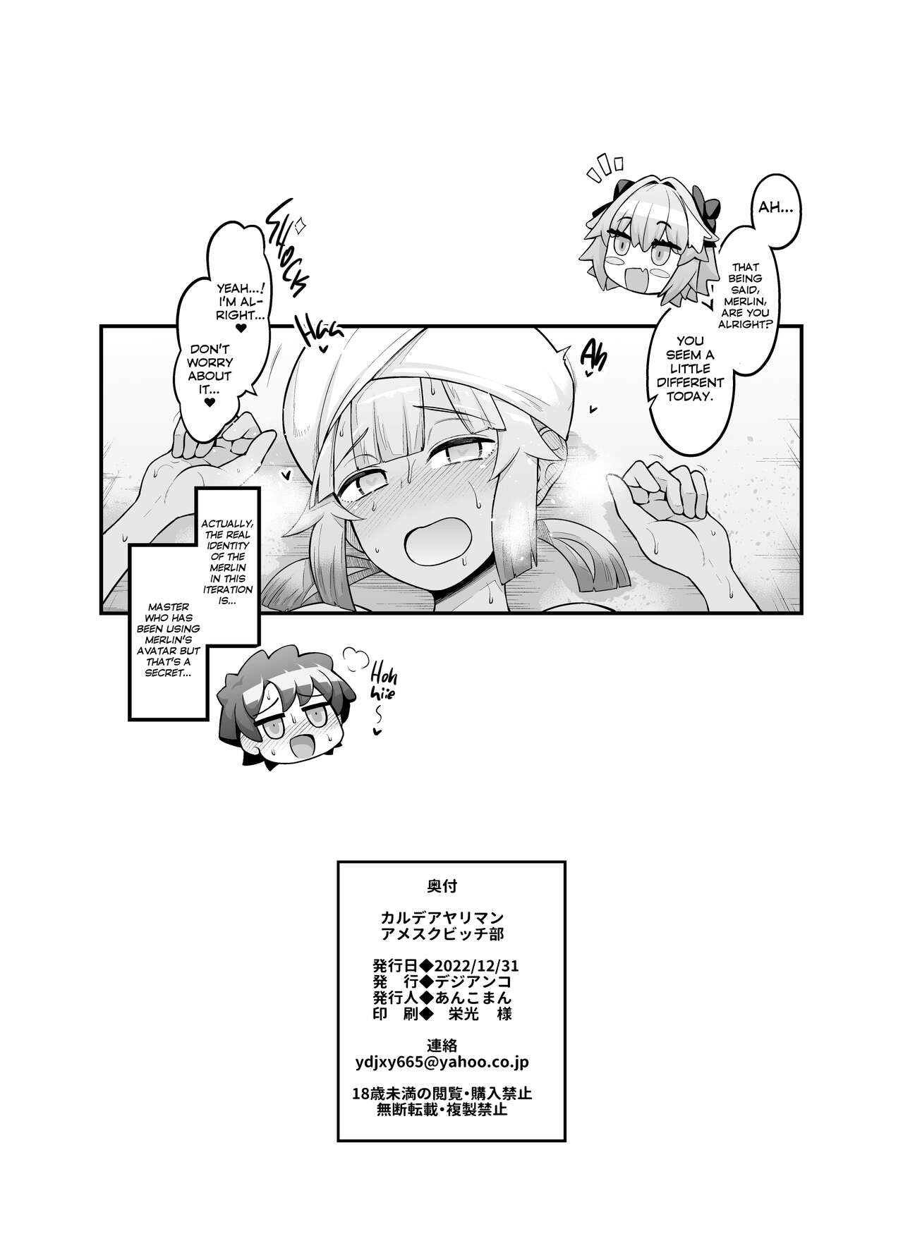 [Digianko (Ankoman)]Chaldea Yariman AmeSch Bitch-bu(Fate Grand Order) [Digital] [English] [hardcase8translates] Page 30