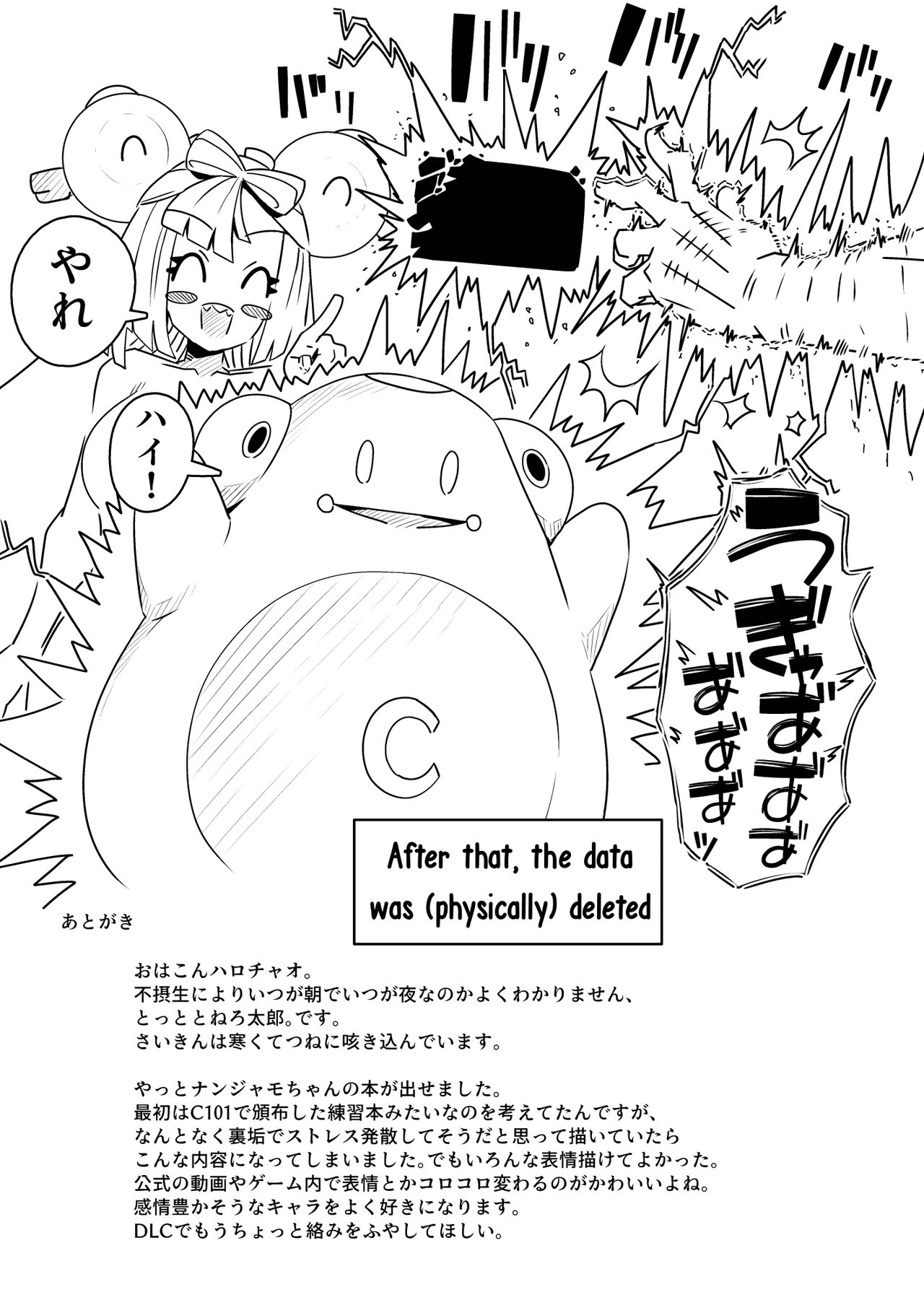 [Mannen Dokodoko Dondodoko (Tottotonero Tarou.)]Electric Reverse(Pokémon Scarlet and Violet) [English] [PhantomsJoker] [Digital] Page 31