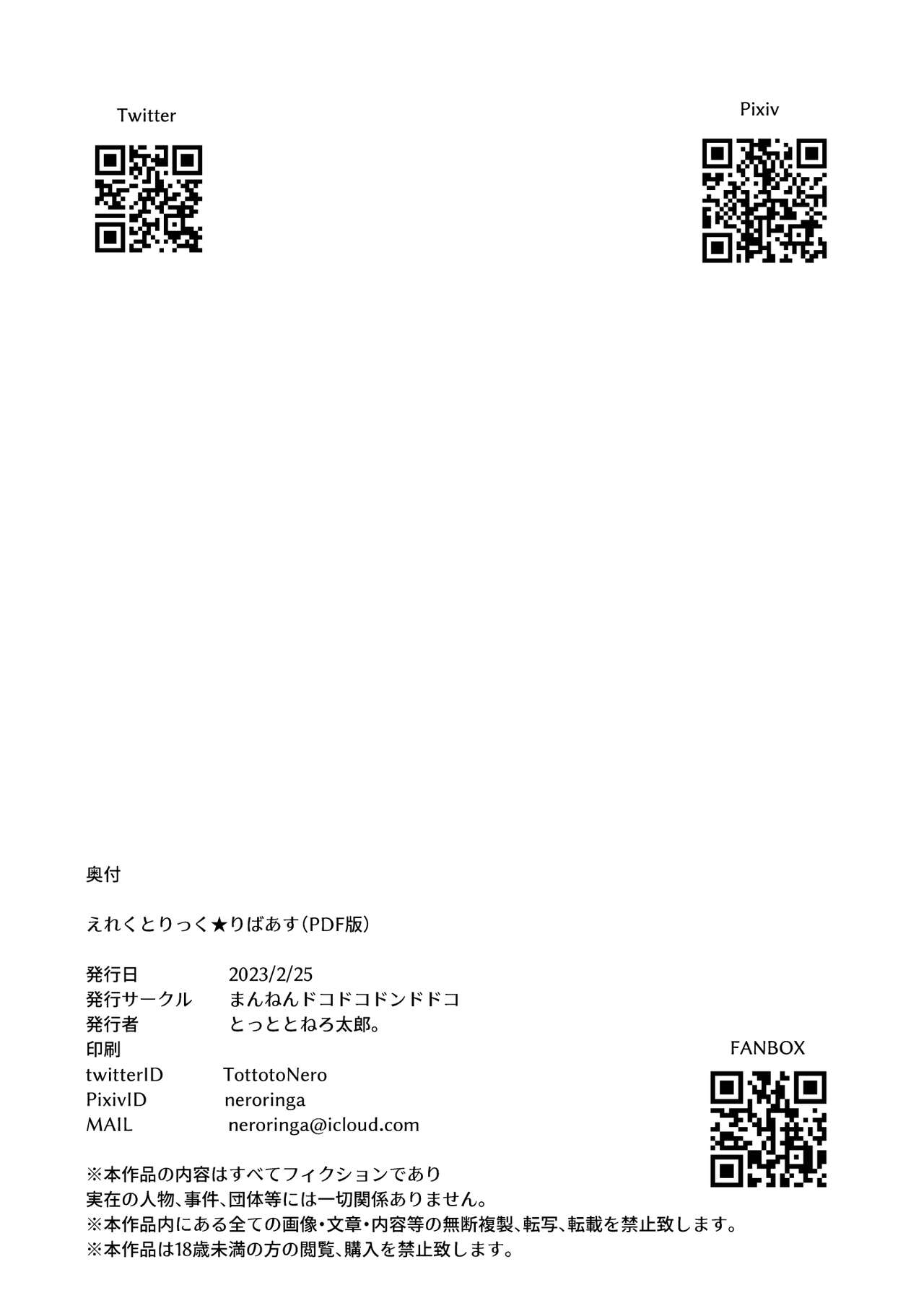[Mannen Dokodoko Dondodoko (Tottotonero Tarou.)]Electric Reverse(Pokémon Scarlet and Violet) [English] [PhantomsJoker] [Digital] Page 32