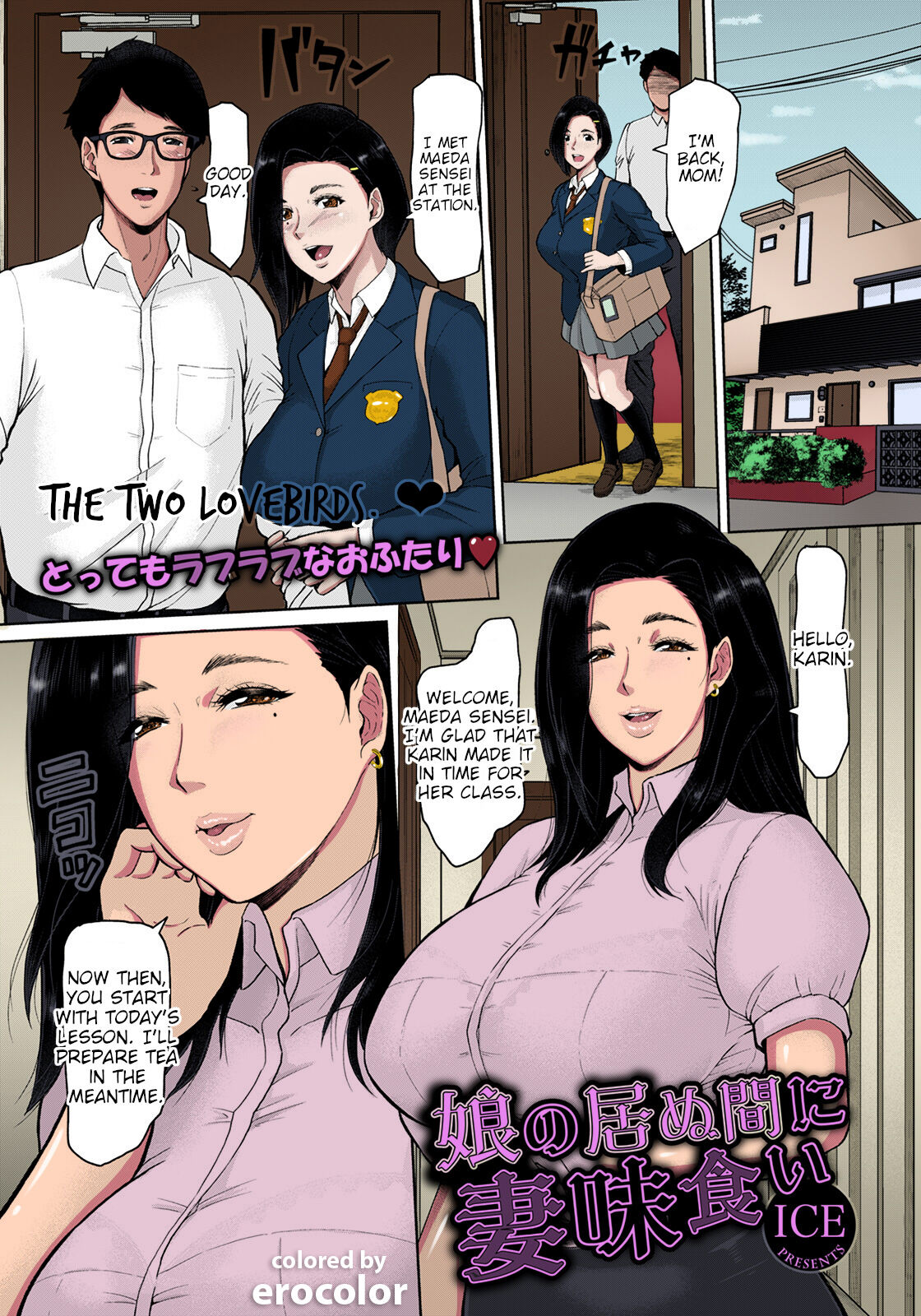 [ICE]Musume no Inu Ma ni Tsumamigui | Fucking the wife while her daughter is not at home(ANGEL Club 2021-06) [English] [joobuspaida] [Colorized]  [Digital] Page 1
