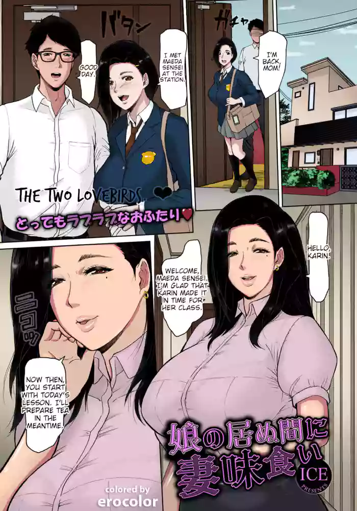 [ICE]Musume no Inu Ma ni Tsumamigui | Fucking the wife while her daughter is not at home(ANGEL Club 2021-06) [English] [joobuspaida] [Colorized]  [Digital]