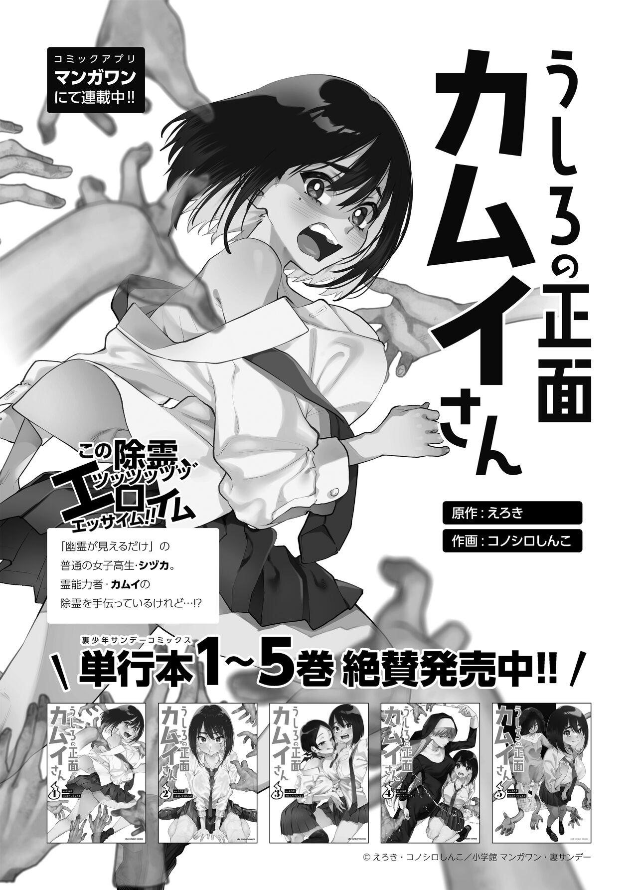 [Konoshiro Shinko (Yamagara Tasuku, Karasuma Yayoi)]Tonari no Seki no Mamiya-san | Next-seat Mamiya-san[English] [Comics and Mango] [Digital] Page 40