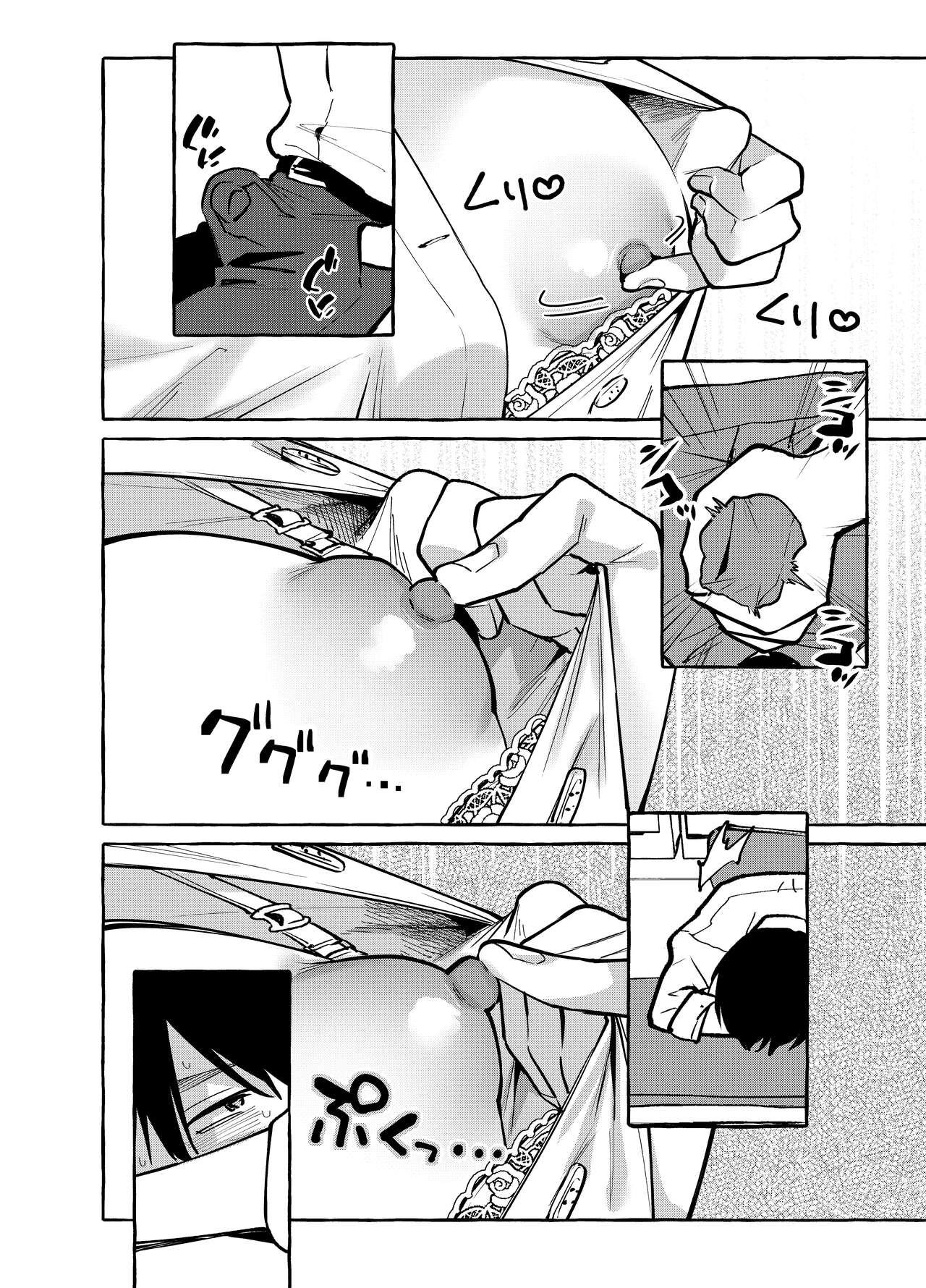[Konoshiro Shinko (Yamagara Tasuku, Karasuma Yayoi)]Tonari no Seki no Mamiya-san | Next-seat Mamiya-san[English] [Comics and Mango] [Digital] Page 7