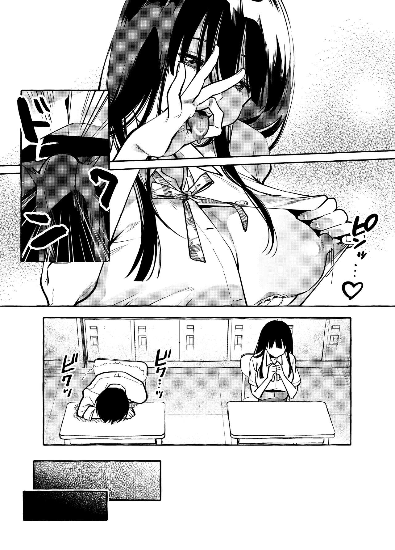 [Konoshiro Shinko (Yamagara Tasuku, Karasuma Yayoi)]Tonari no Seki no Mamiya-san | Next-seat Mamiya-san[English] [Comics and Mango] [Digital] Page 8