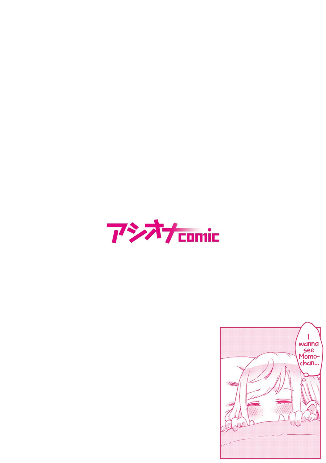 [LIN]Futago Shimai-chan no Yuri Seikatsu (7) | Twin Sisters' Yuri Life(7) [English] [Hikari no Kaze] Page 2
