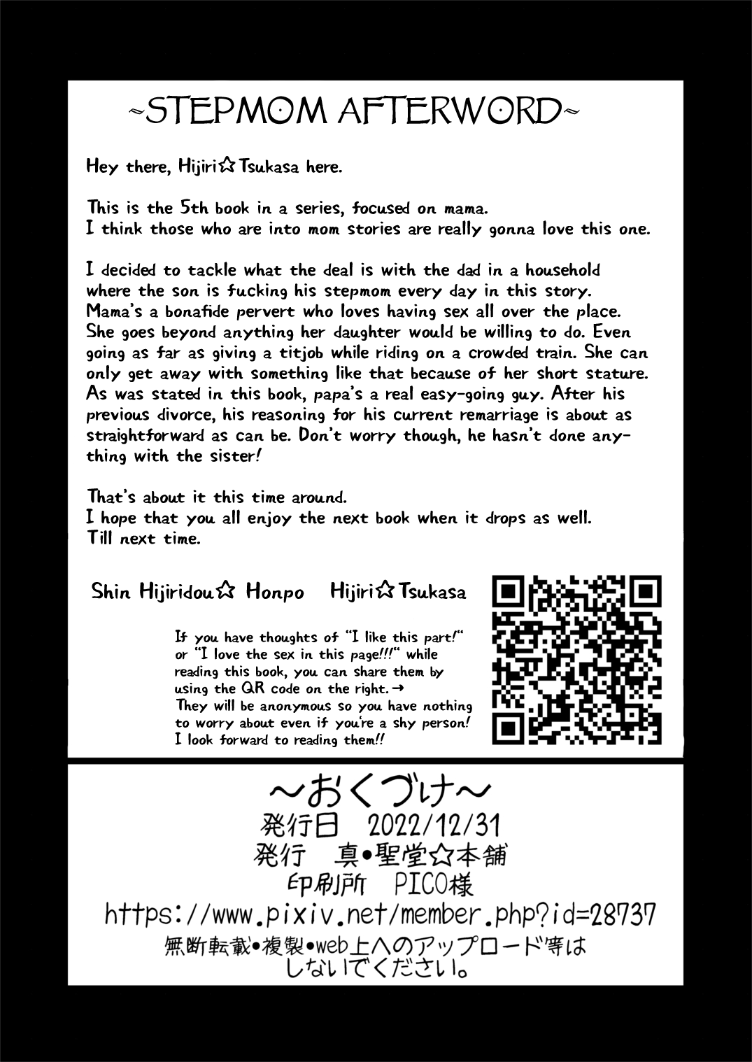 [Shin Hijiridou Honpo (Hijiri Tsukasa)]Atarashiku Dekita Mama ga Ero Sugiru Nichijou.[English] {Hennojin} [Digital] Page 30