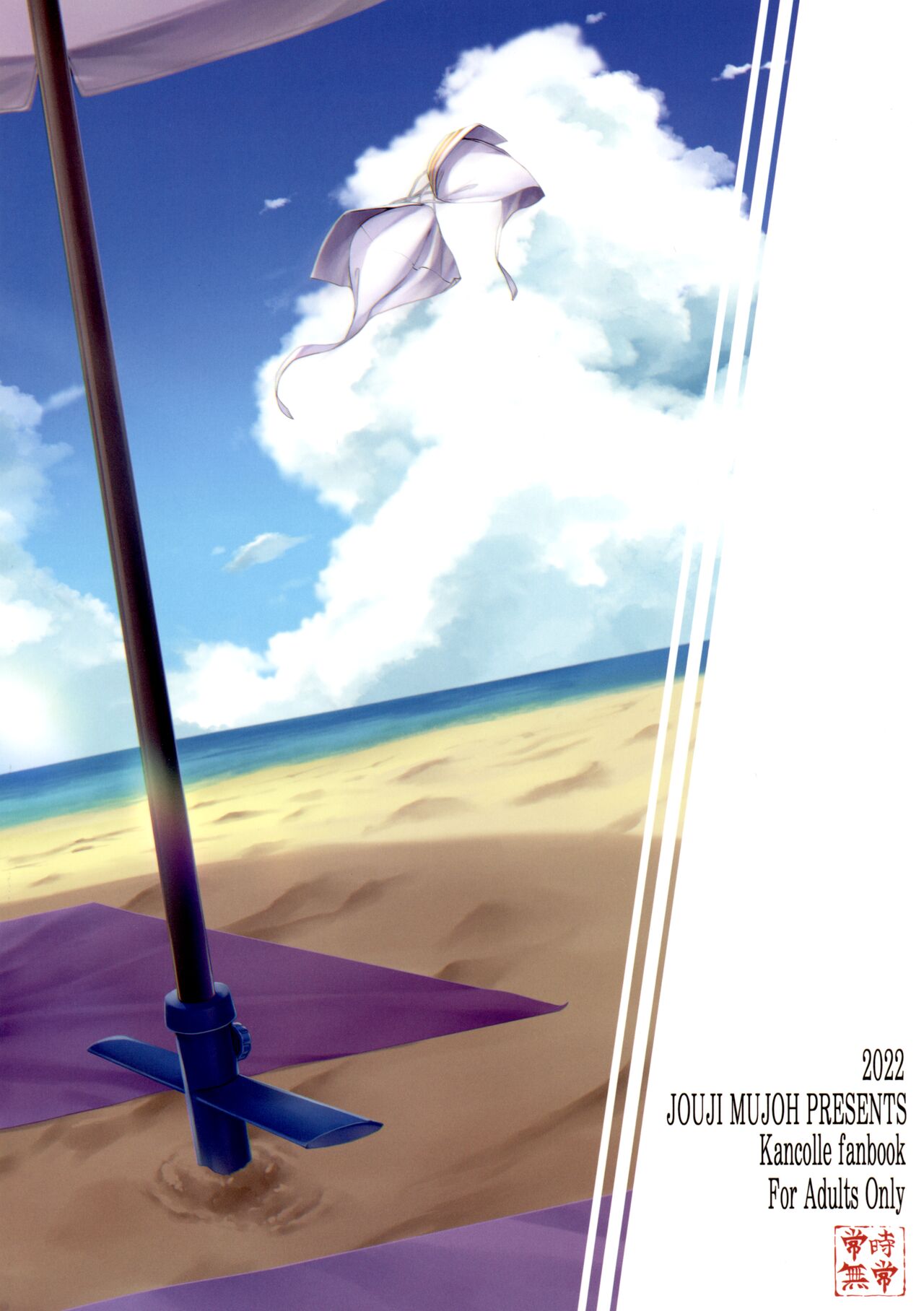 [Jouji Mujoh (Shinozuka George)]Fle★Pai Summer❤(Kantai Collection -KanColle-) [English] {brolen} Page 30