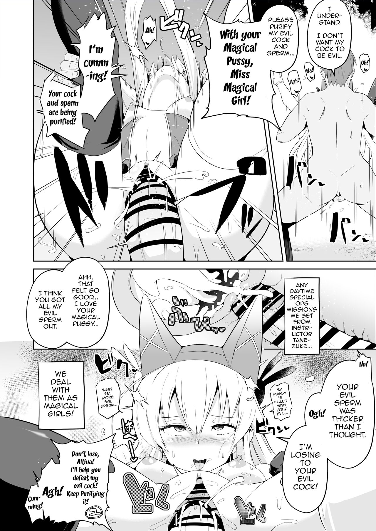 [aheazif (Sanatuki)]Saimin no Kiseki Shin VII Hen(The Legend of Heroes: Trails of Cold Steel) [English] Page 26