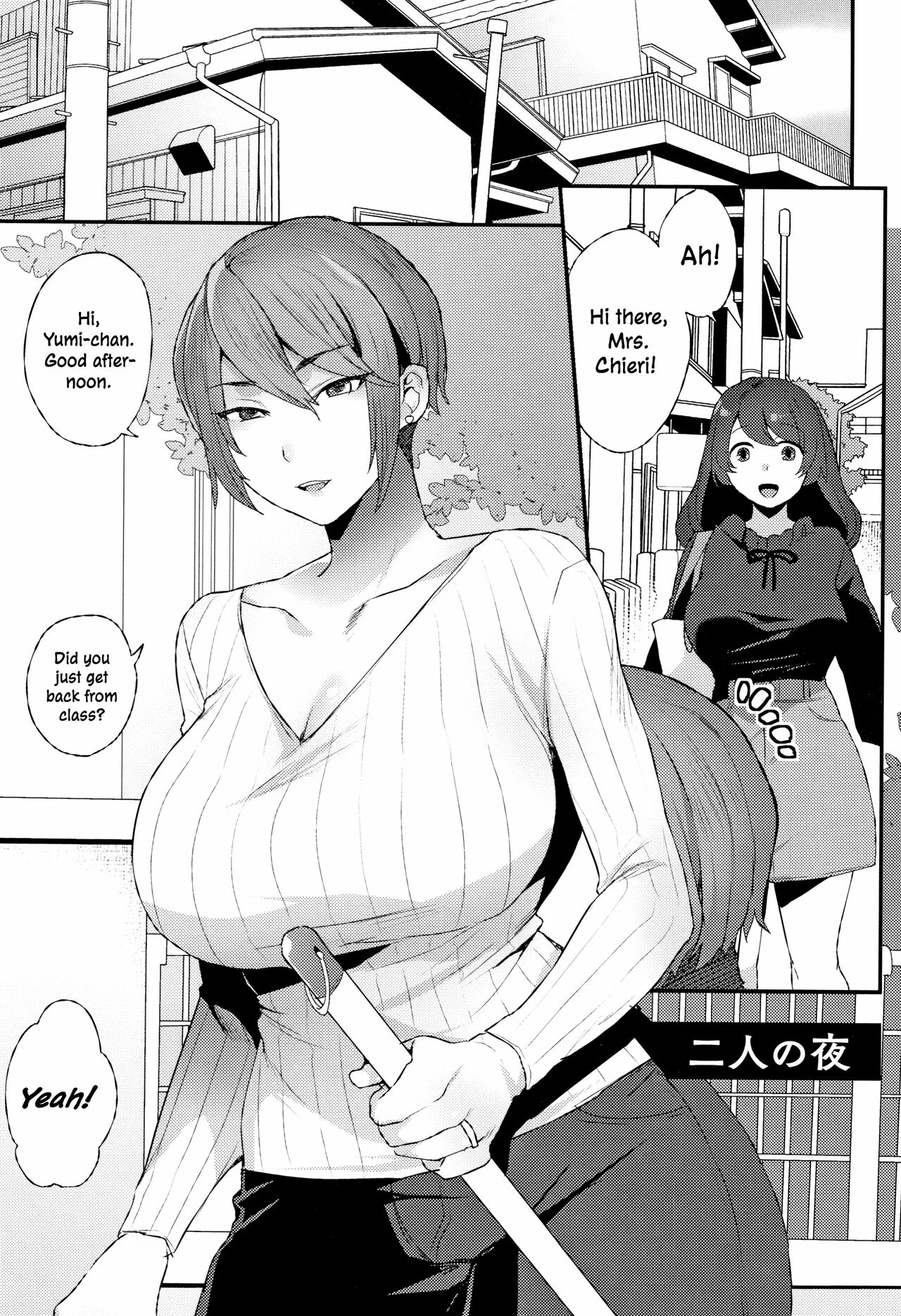 [Mogiki Hayami]Futari no Yoru | The Night of the Two(Nureta Manazashi) [English] [ConTL] Page 1