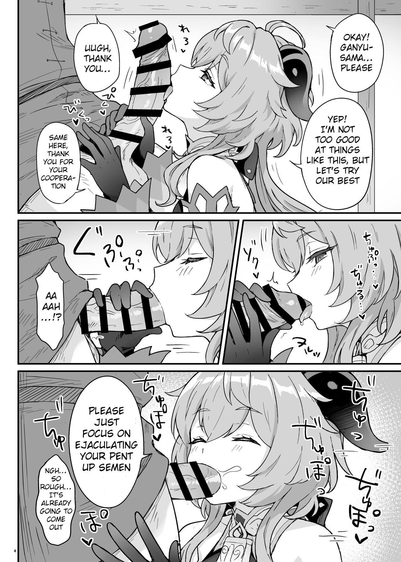 [Wasabi Mochi (Momosawa)]Ganyu-chan ga Shigoto to Seiyoku Shori o Otetsudai suru Hon. | A book where Ganyu-chan helps out with work and letting one out.(Genshin Impact) [English] [Tamamo] [Digital] Page 5