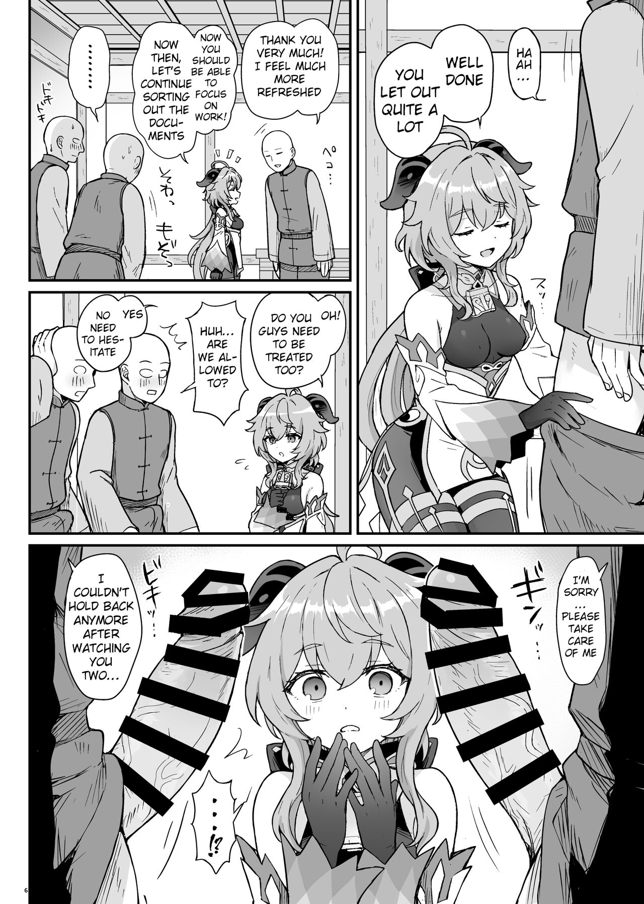[Wasabi Mochi (Momosawa)]Ganyu-chan ga Shigoto to Seiyoku Shori o Otetsudai suru Hon. | A book where Ganyu-chan helps out with work and letting one out.(Genshin Impact) [English] [Tamamo] [Digital] Page 7