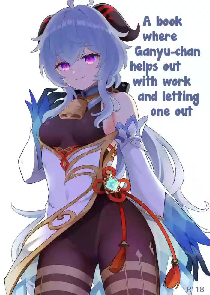 [Wasabi Mochi (Momosawa)]Ganyu-chan ga Shigoto to Seiyoku Shori o Otetsudai suru Hon. | A book where Ganyu-chan helps out with work and letting one out.(Genshin Impact) [English] [Tamamo] [Digital]