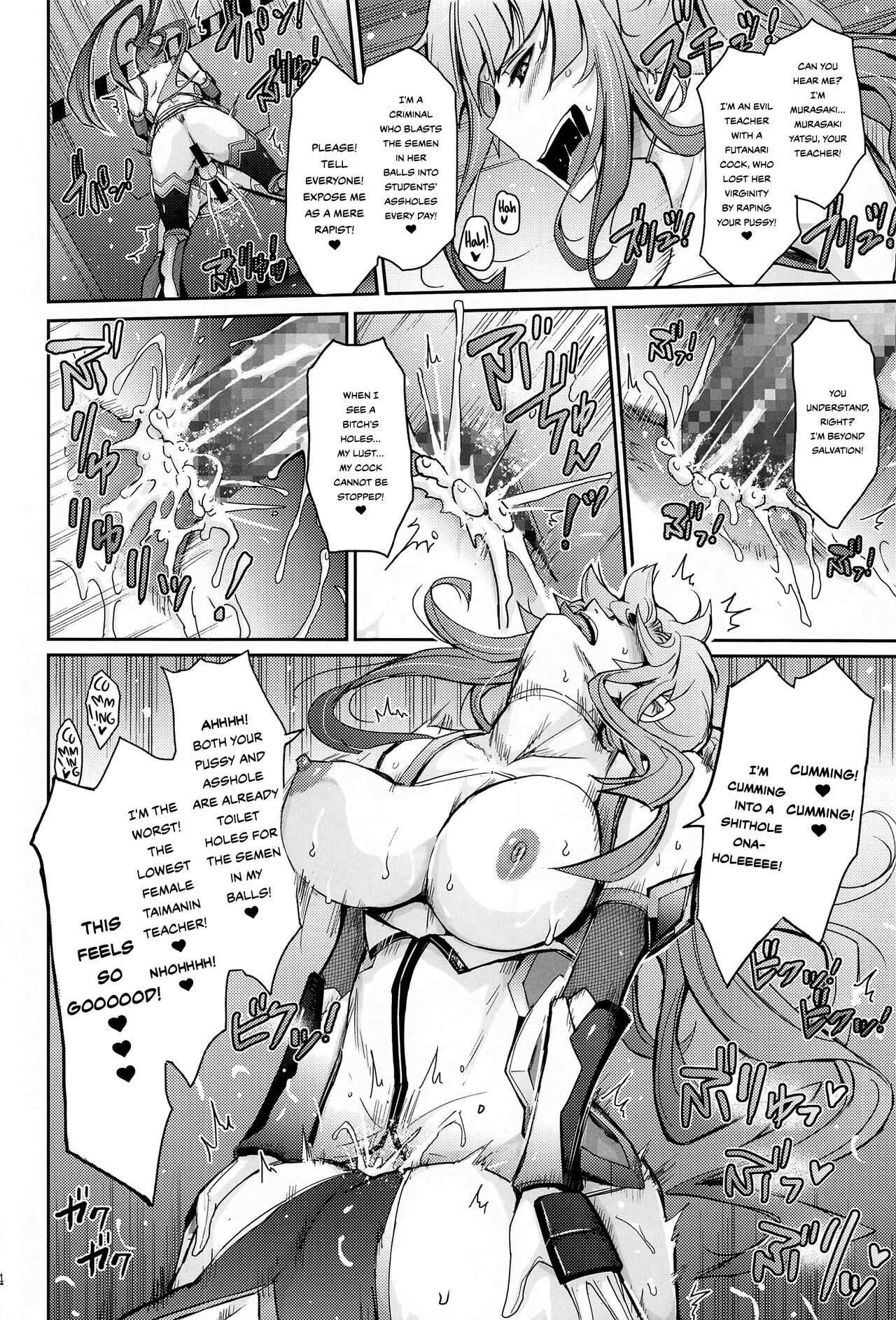 [Garyuh-Chitai (TANA)]Seiyoku Genkai Onnakyoushi Taimanin Yatsu Murasaki(Yoku to Yoku Taimanin Series Kaijou Genteibon Soushuuhen) (Taimanin Series) [English] {Hennojin} Page 14