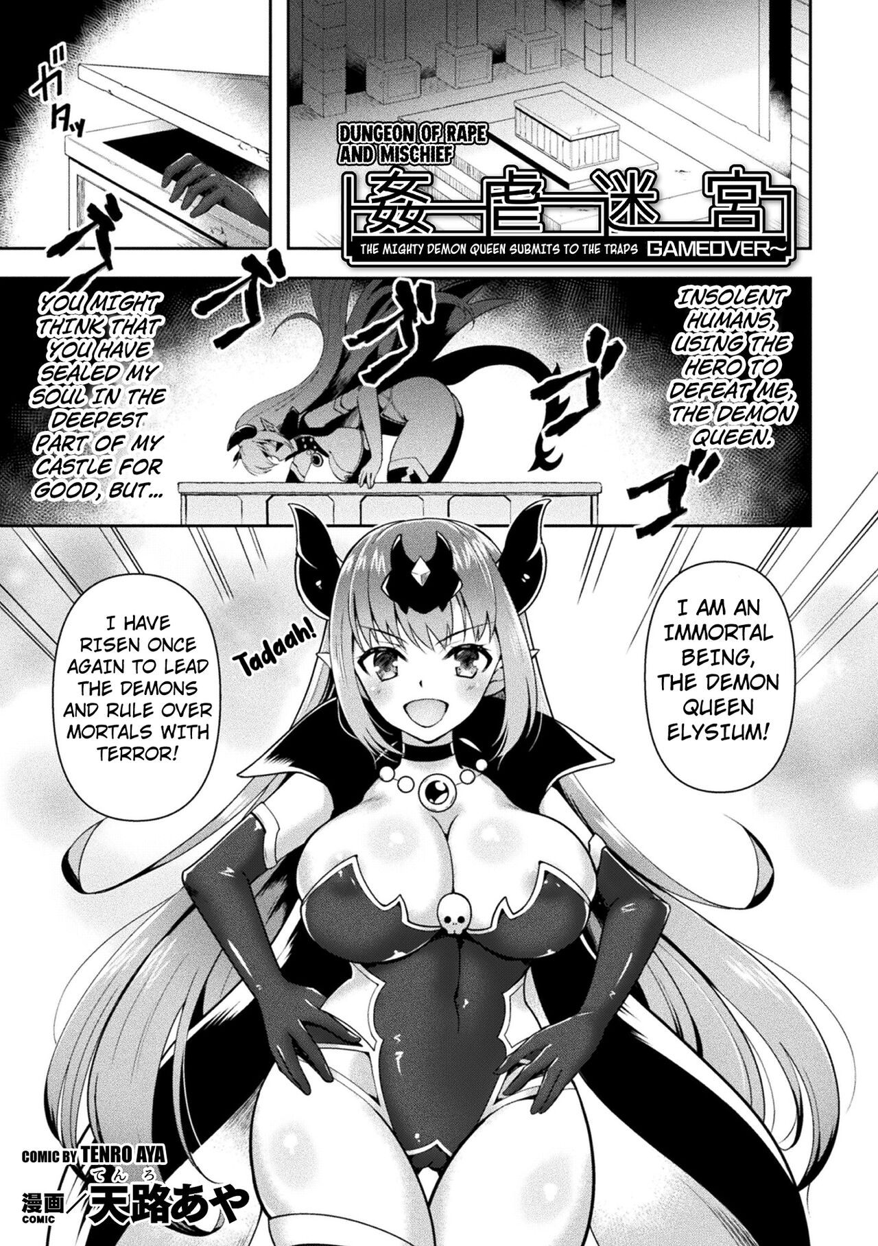 [Tenro Aya]Kangyaku Meikyuu ~Tsuyotsuyo Maou-sama ga Mesu Ochi Trap de GAMEOVER~(2D Comic Magazine Zecchou Kairaku ga Tomaranai Ero-Trap Dungeon Vol. 4) [English] [Kuraudo] [Digital] Page 1