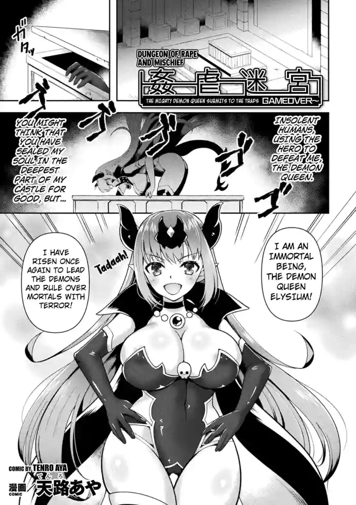 [Tenro Aya]Kangyaku Meikyuu ~Tsuyotsuyo Maou-sama ga Mesu Ochi Trap de GAMEOVER~(2D Comic Magazine Zecchou Kairaku ga Tomaranai Ero-Trap Dungeon Vol. 4) [English] [Kuraudo] [Digital]