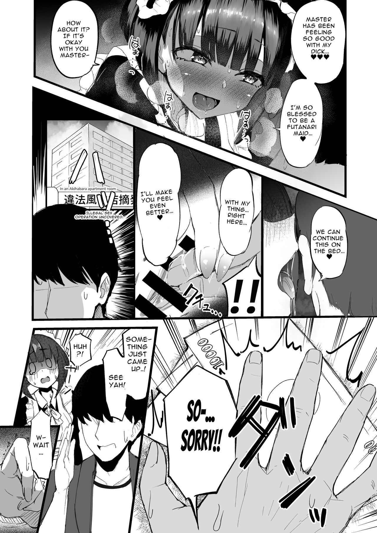 [Futamare (akiAmare)]Futanari JK Maid "Tanari Meido"[English] [Baron] [Digital] Page 15